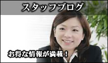 ���̃X�^�b�t�u���O