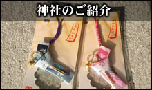 �a�̎R�̐_�Ђ̂��Љ�