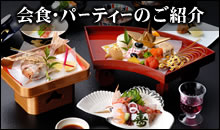 �a�̎R�̉�H�E�񎟉��̂��Љ�